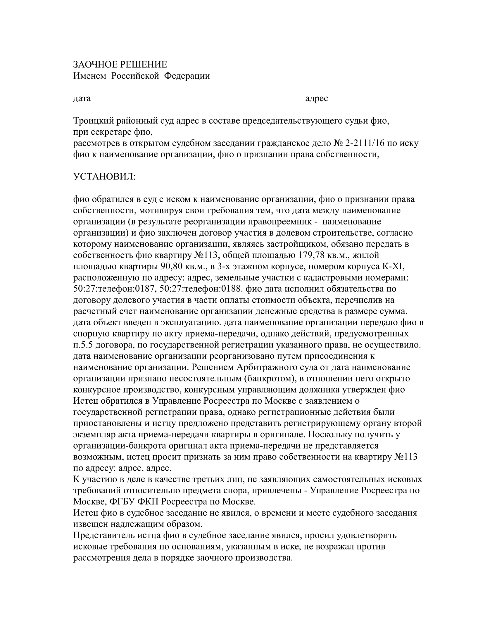 Историческая справка суда образец